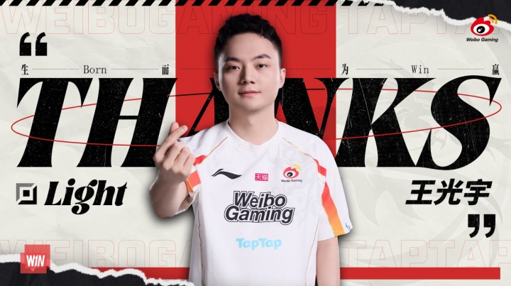 WBG官方:下路选手Light离队!