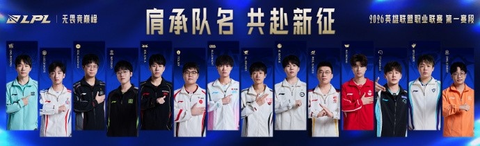 LPL队长集结：Knight/Shanks/369/Rookie/GALA/Xiaohu领衔